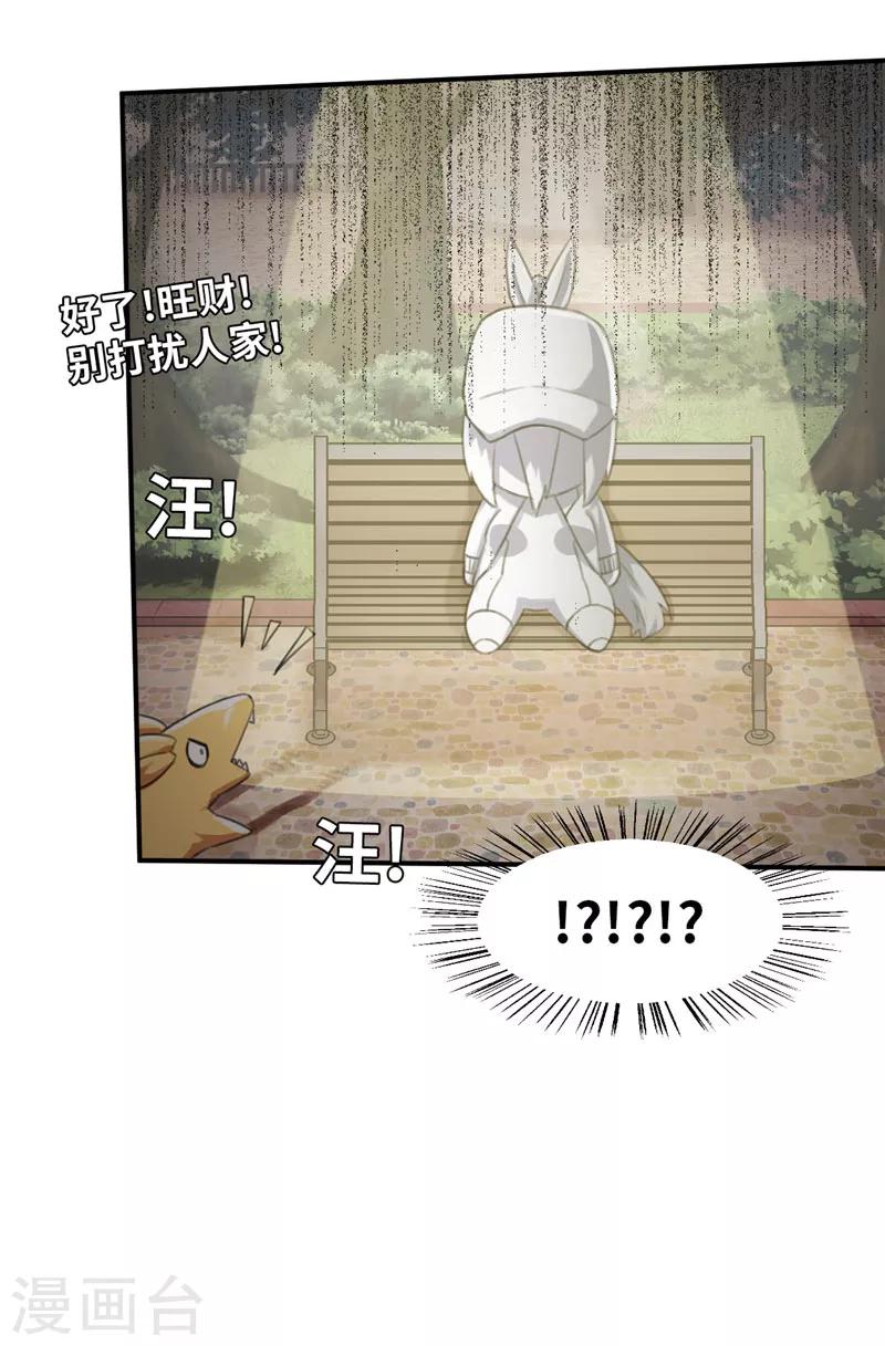 第30话 粉丝之战1-第30话