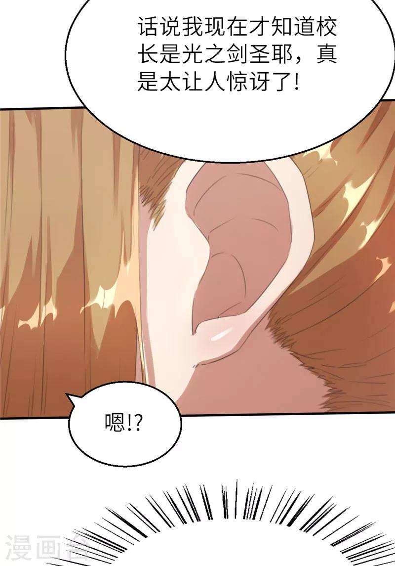 第30话 粉丝之战1-第30话