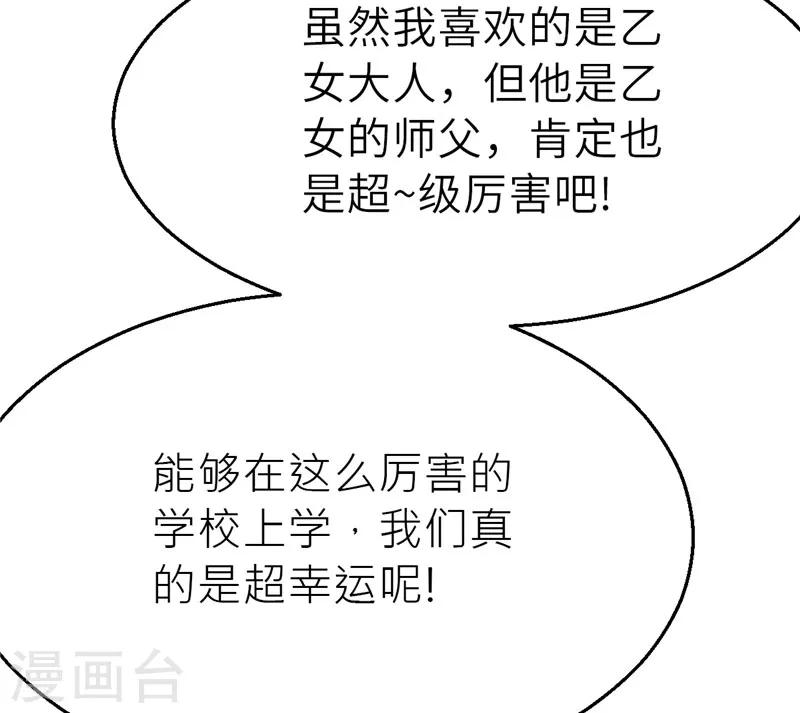 第30话 粉丝之战1-第30话