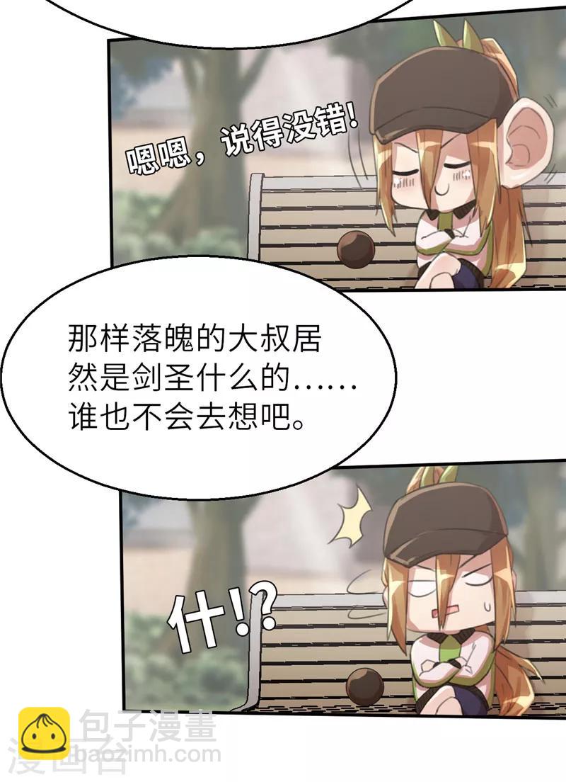 第30话 粉丝之战1-第30话