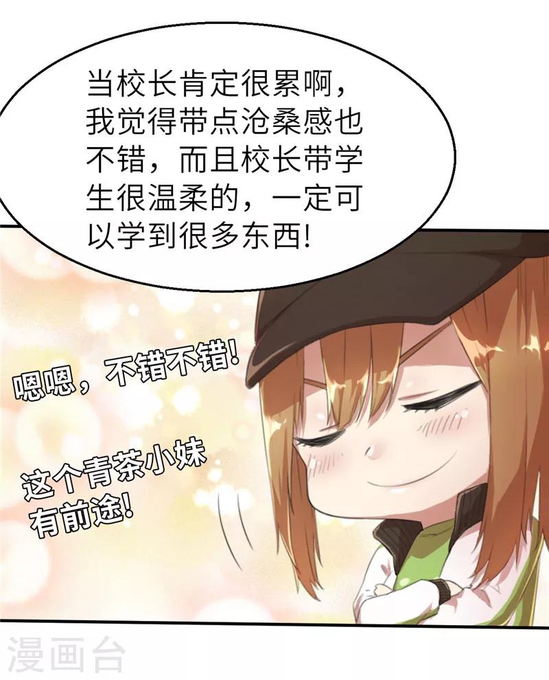 第30话 粉丝之战1-第30话