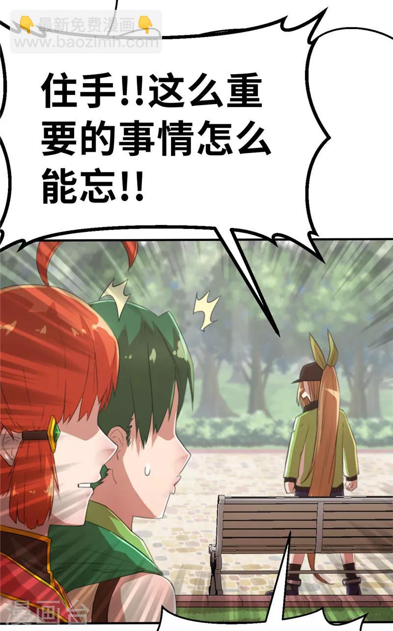 第30话 粉丝之战1-第30话