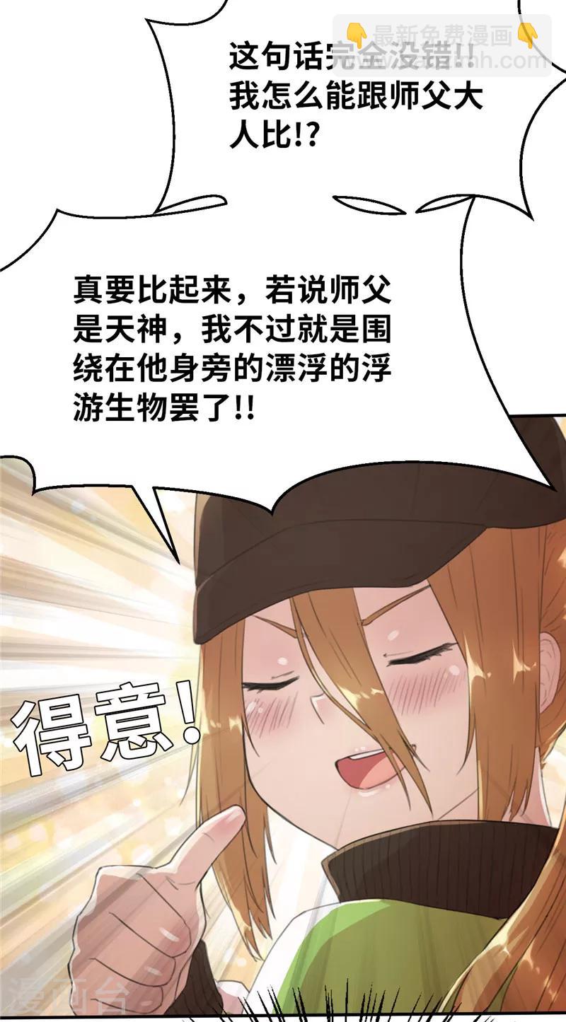 第30话 粉丝之战1-第30话