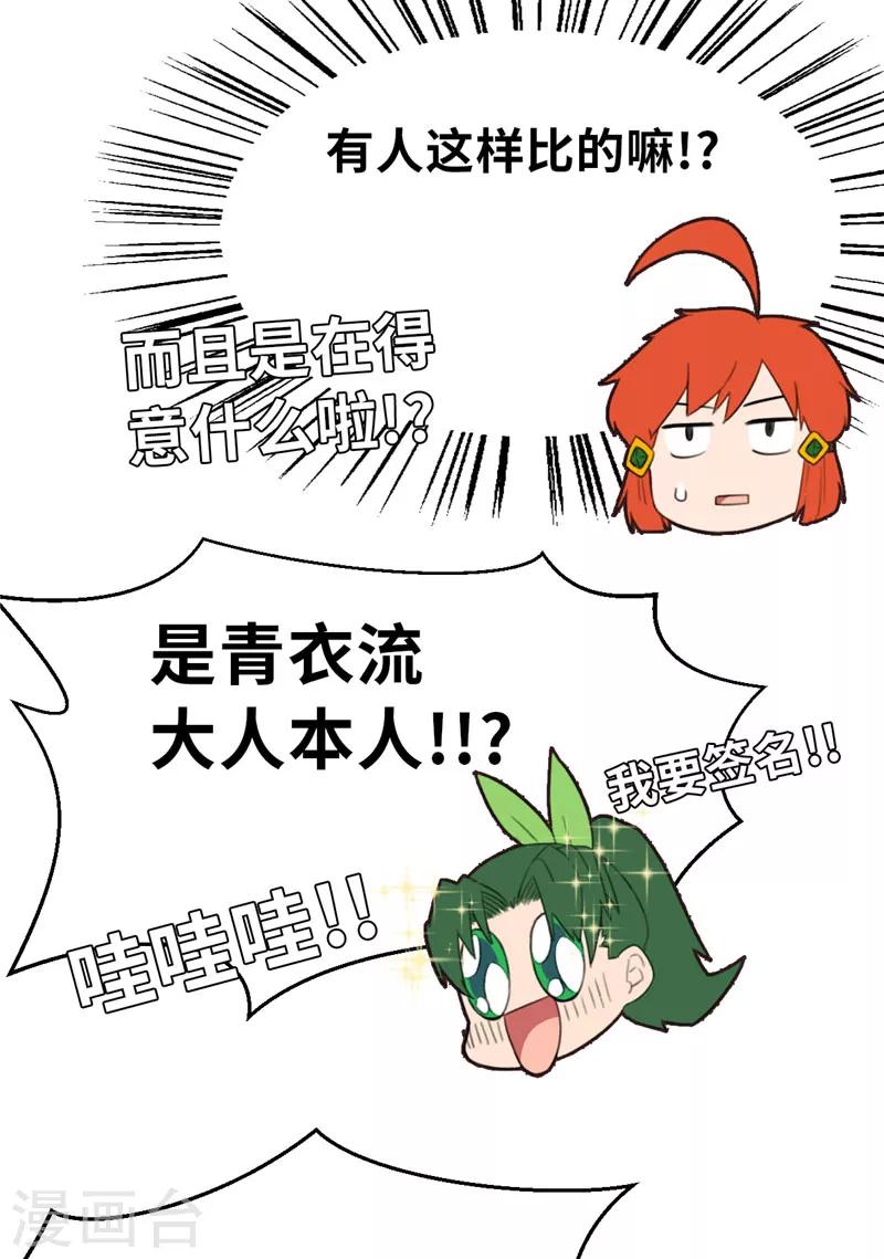 第30话 粉丝之战1-第30话