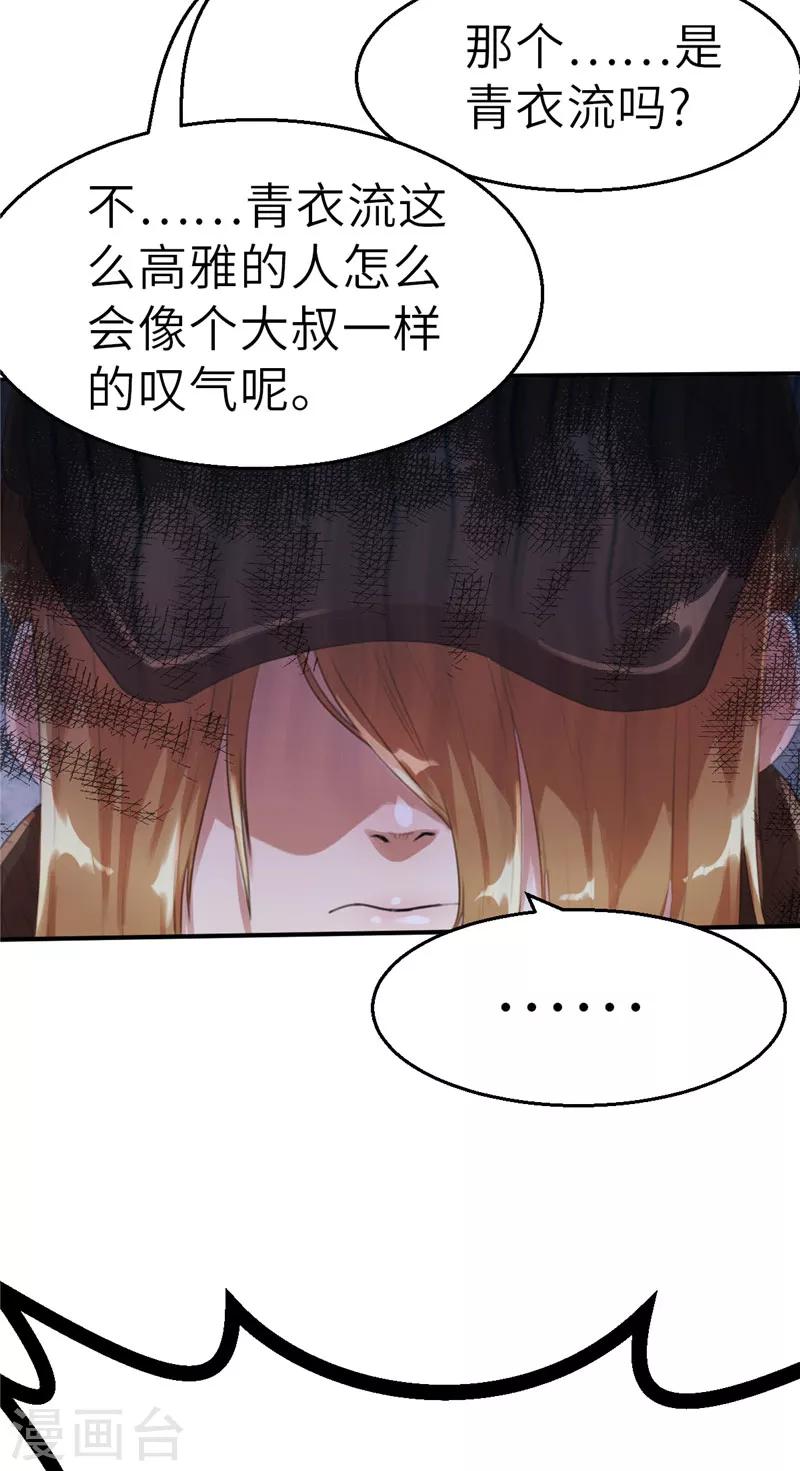 第30话 粉丝之战1-第30话