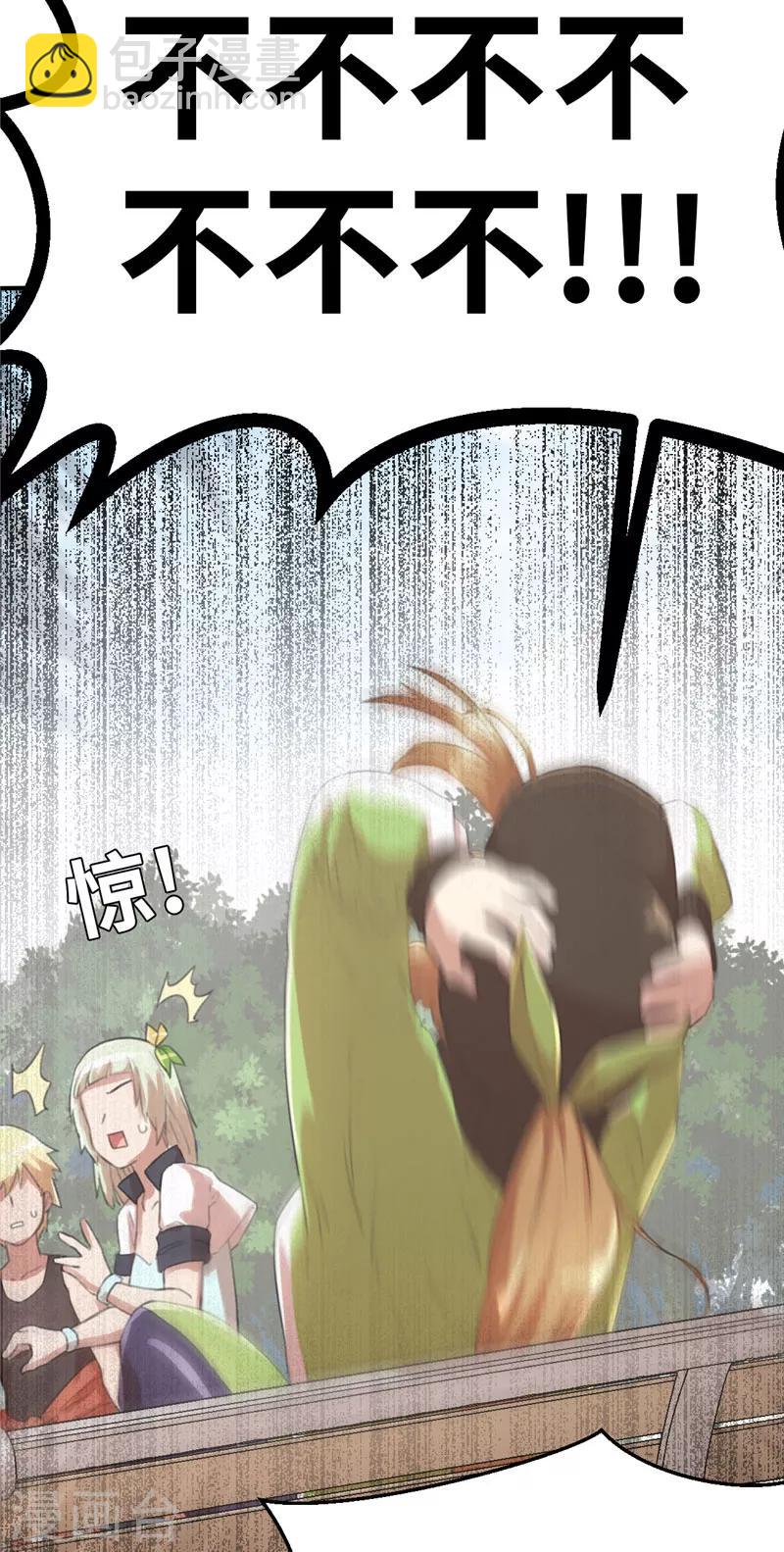 第30话 粉丝之战1-第30话