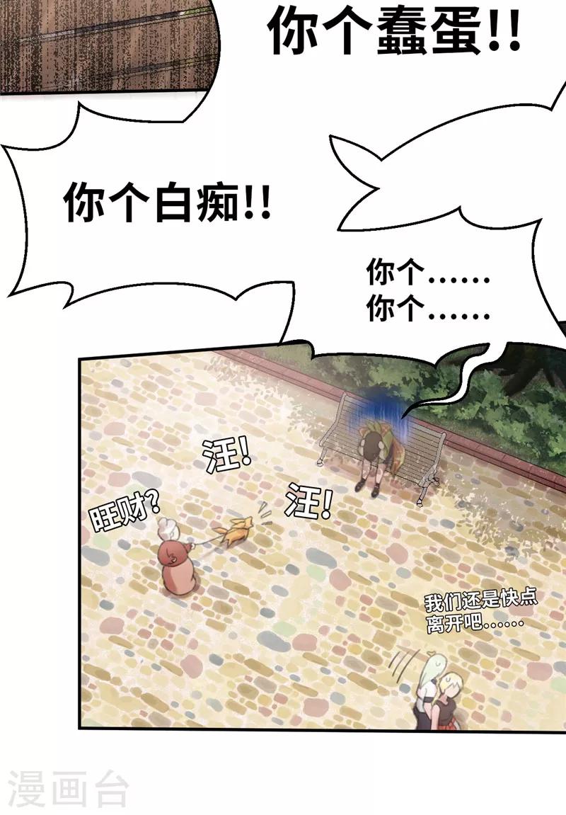 第30话 粉丝之战1-第30话