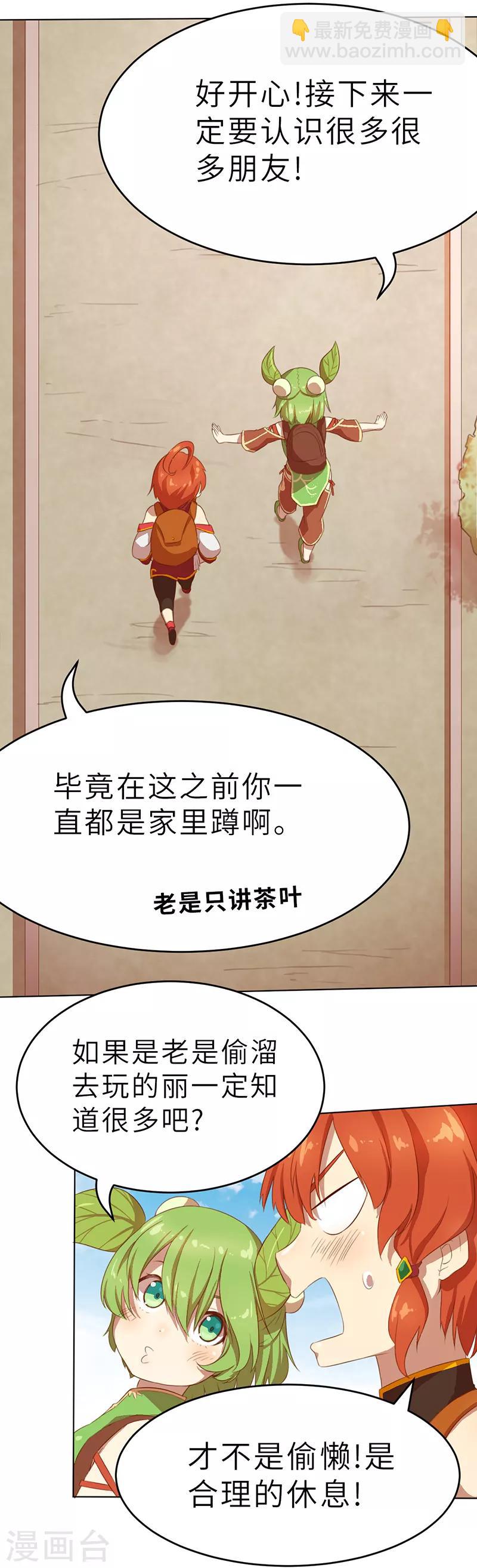 第4话 事情开端2-第4话