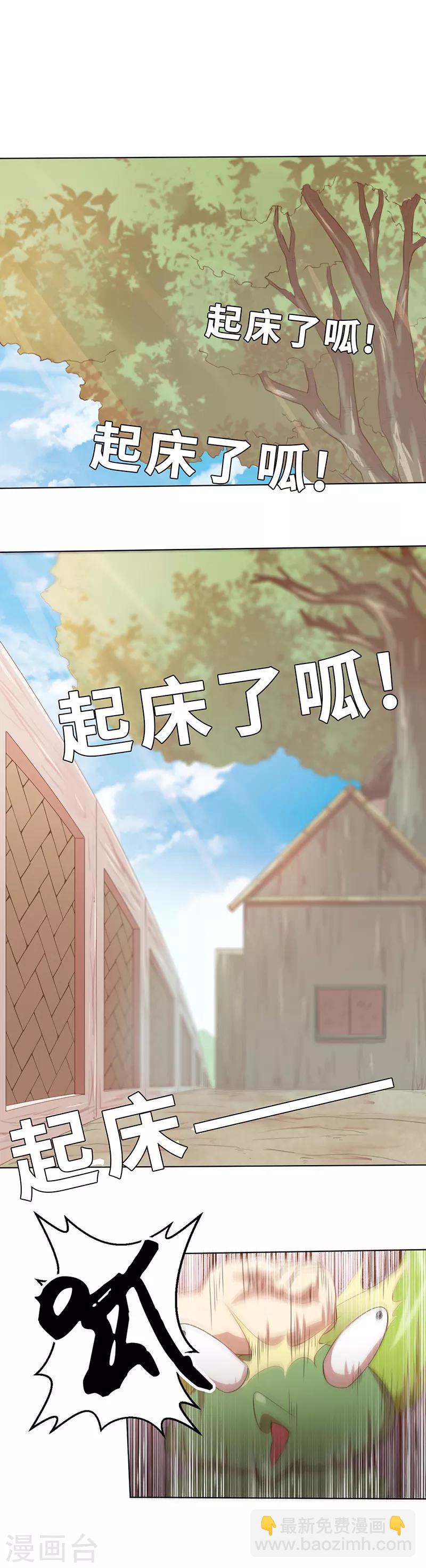 第4话 事情开端2-第4话