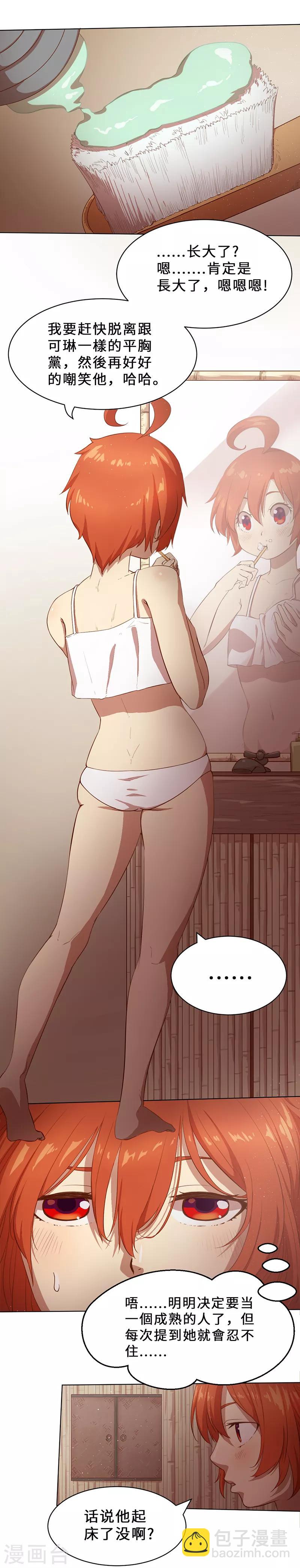 第4话 事情开端2-第4话