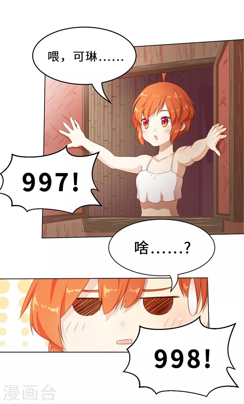 第4话 事情开端2-第4话