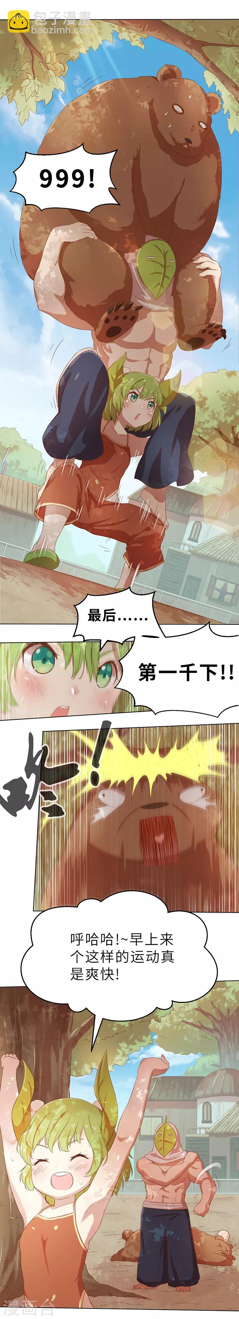 第4话 事情开端2-第4话