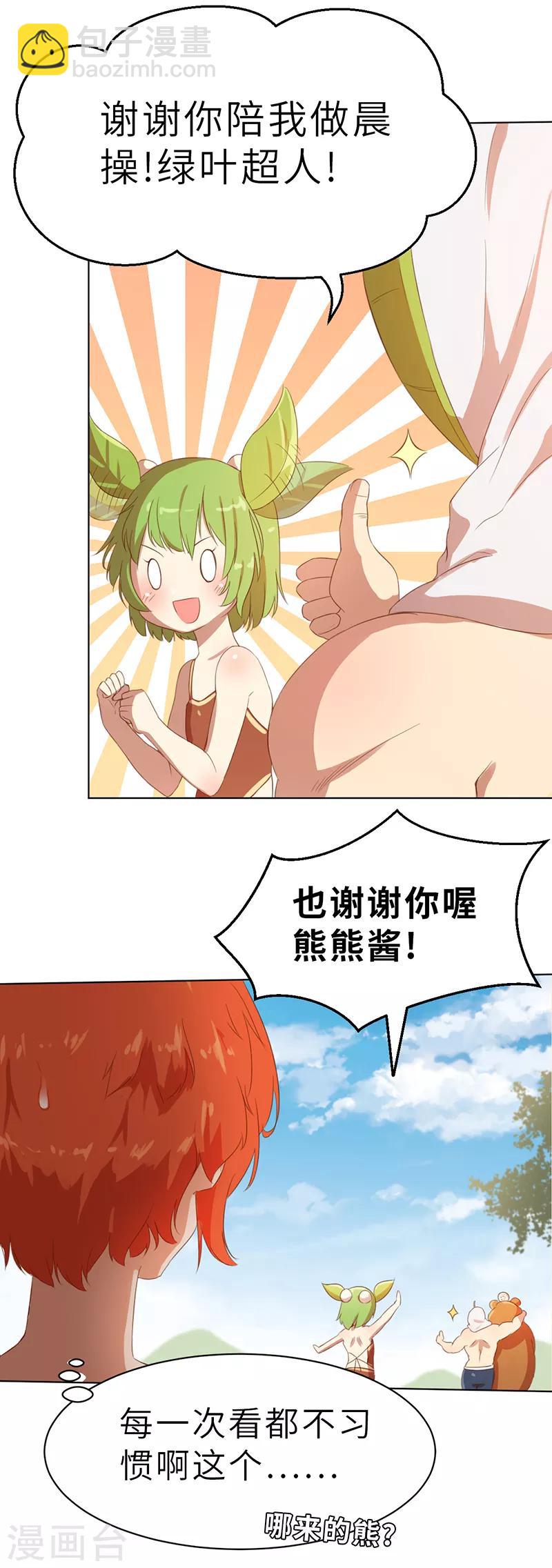 第4话 事情开端2-第4话