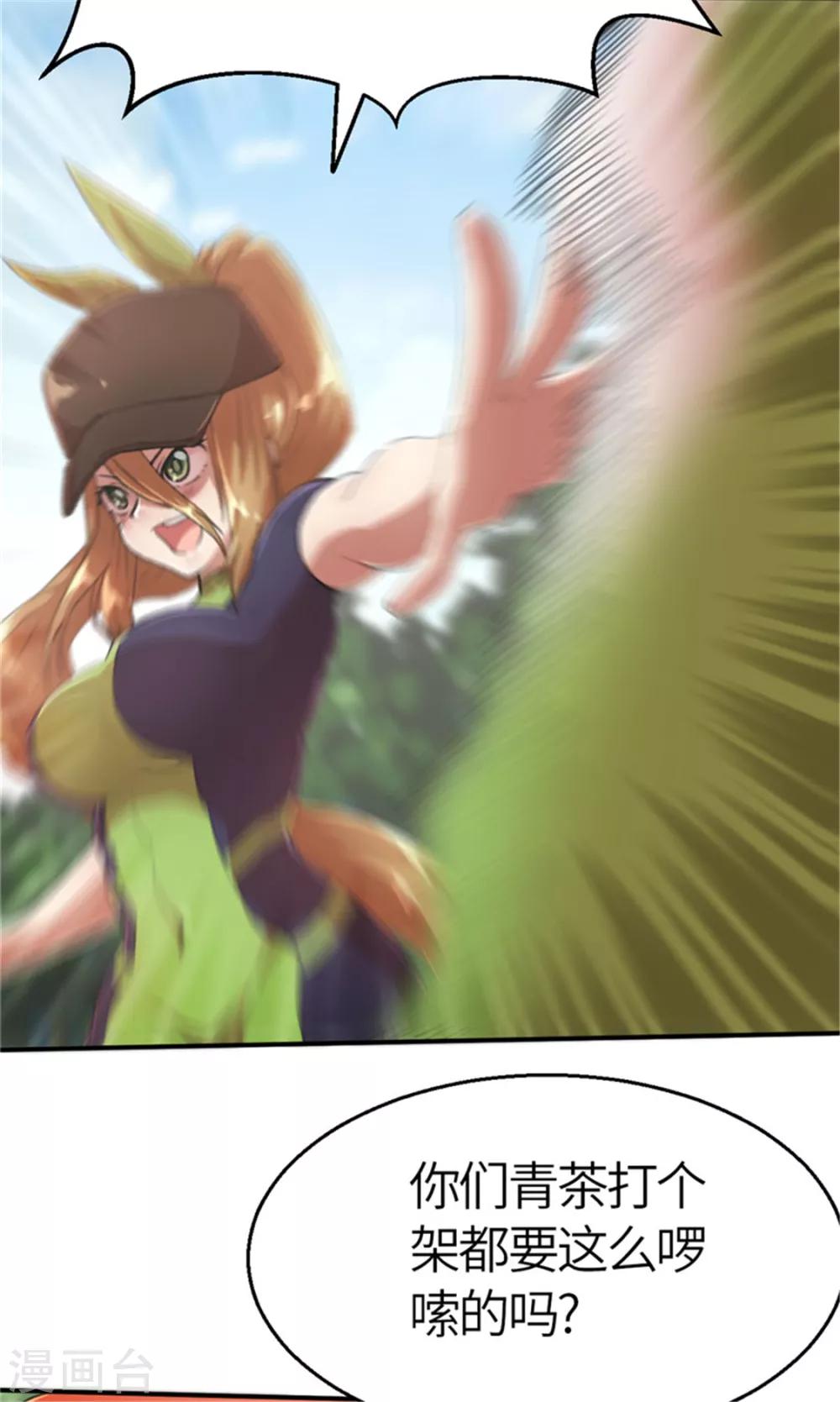 第32话 粉丝激战1-第32话