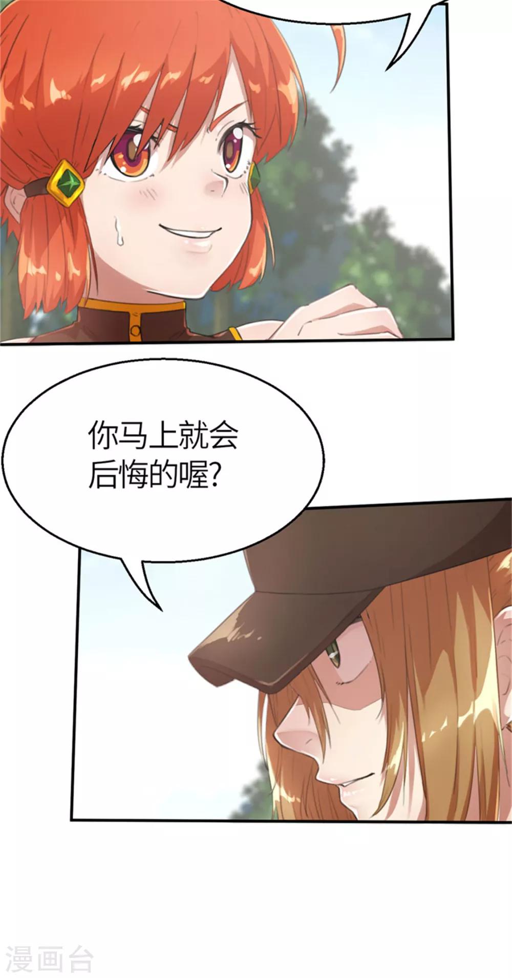 第32话 粉丝激战1-第32话