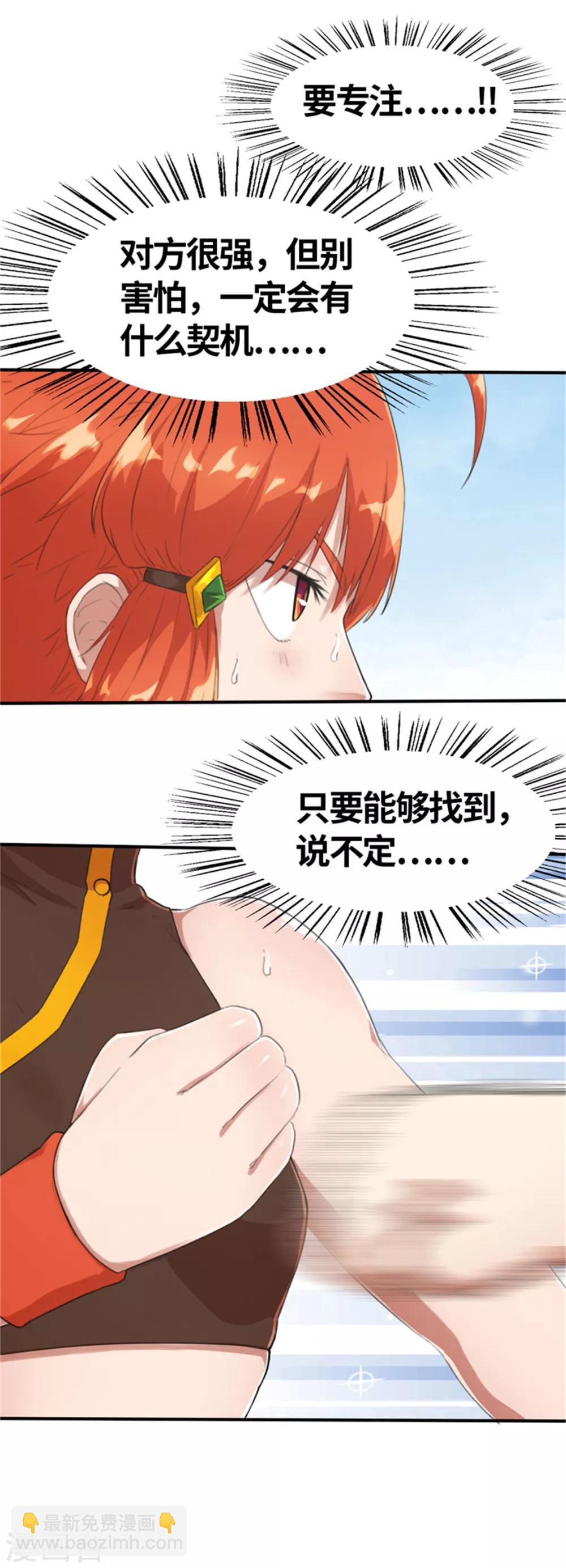 第32话 粉丝激战1-第32话