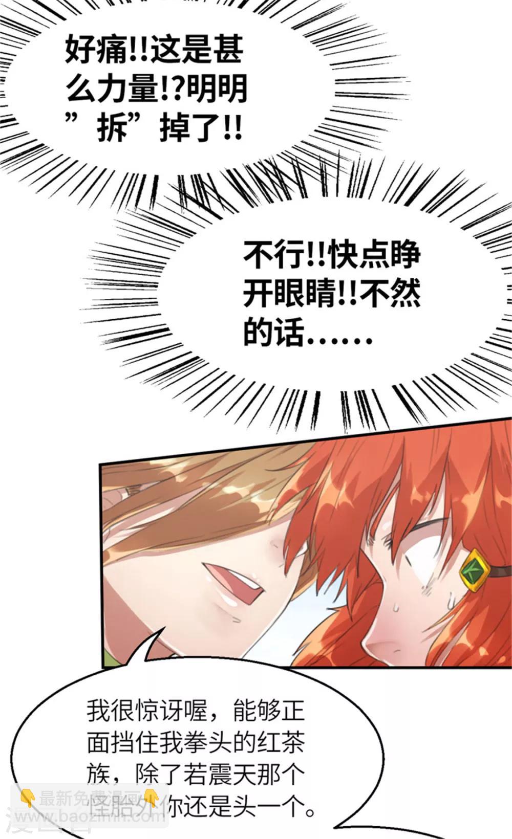 第32话 粉丝激战1-第32话