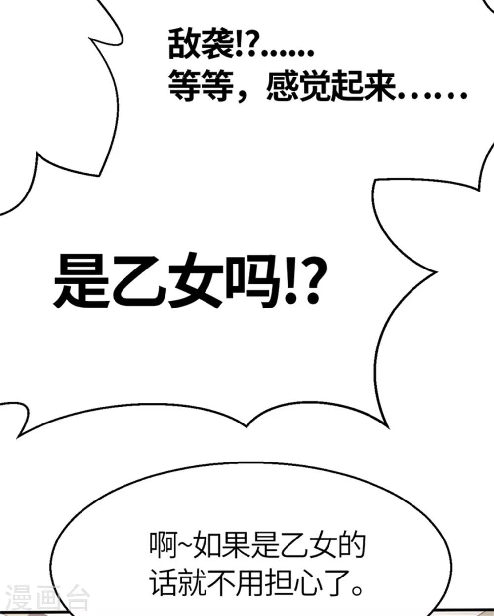 第32话 粉丝激战1-第32话