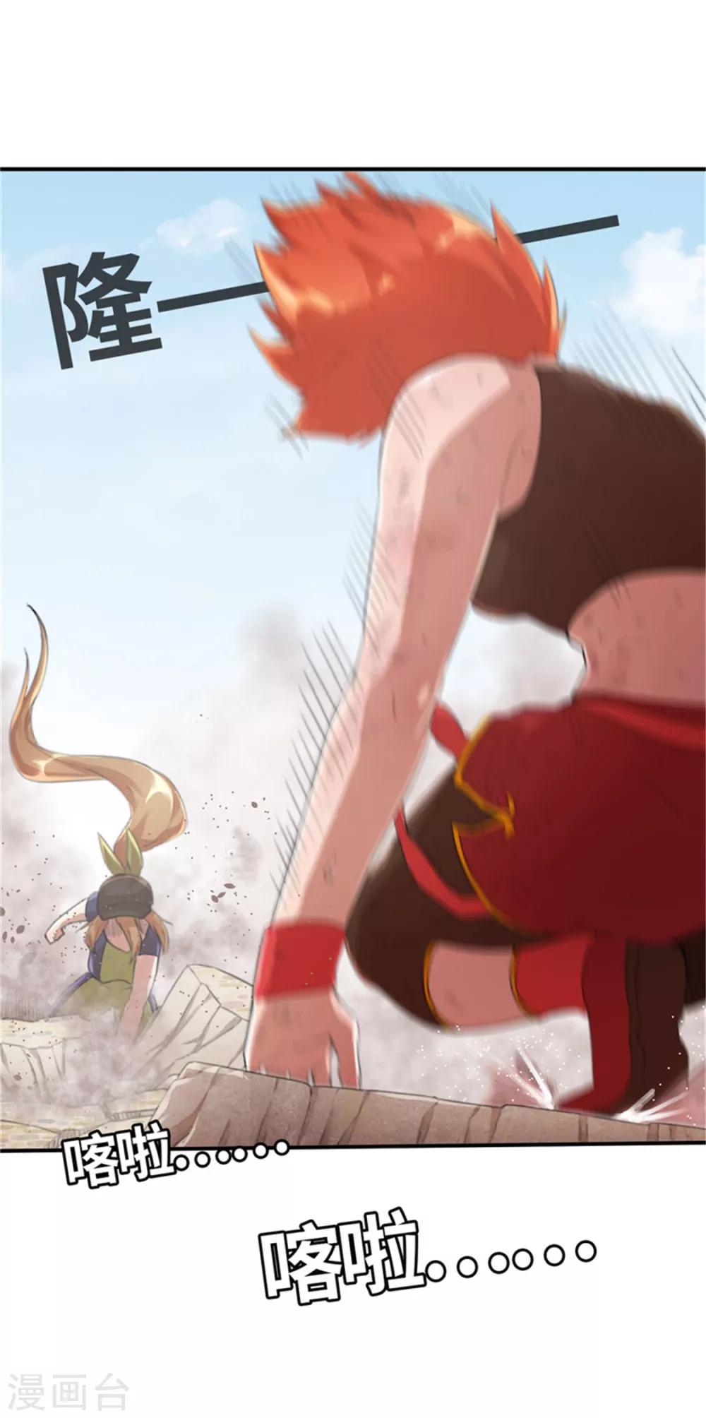 第32话 粉丝激战1-第32话