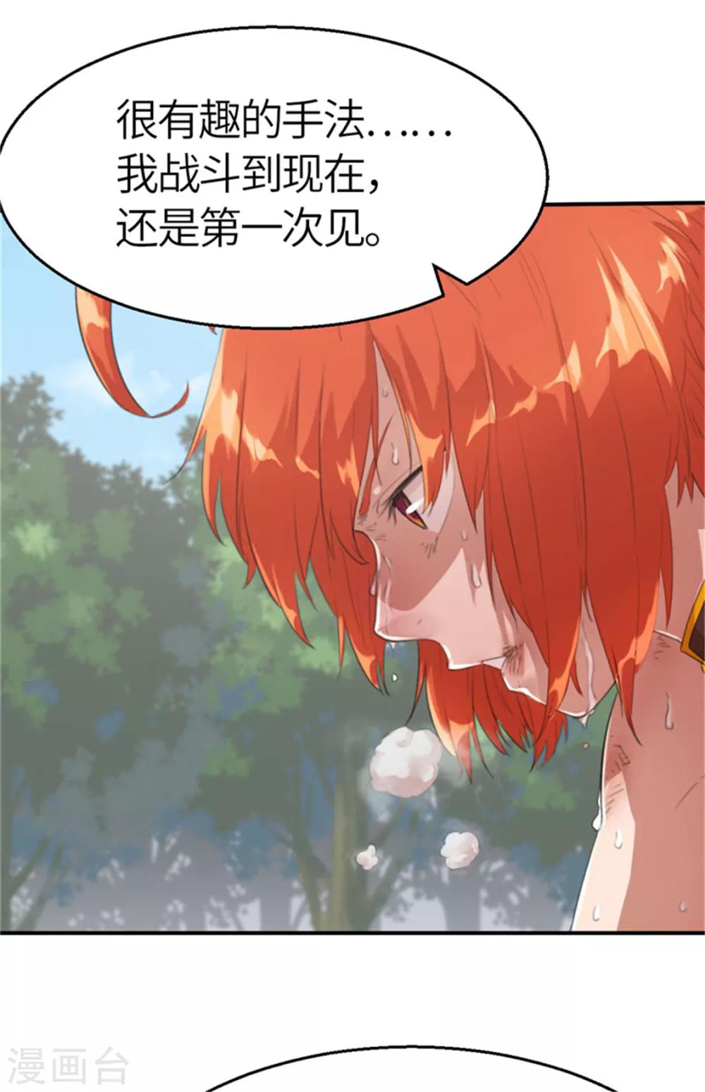 第32话 粉丝激战1-第32话