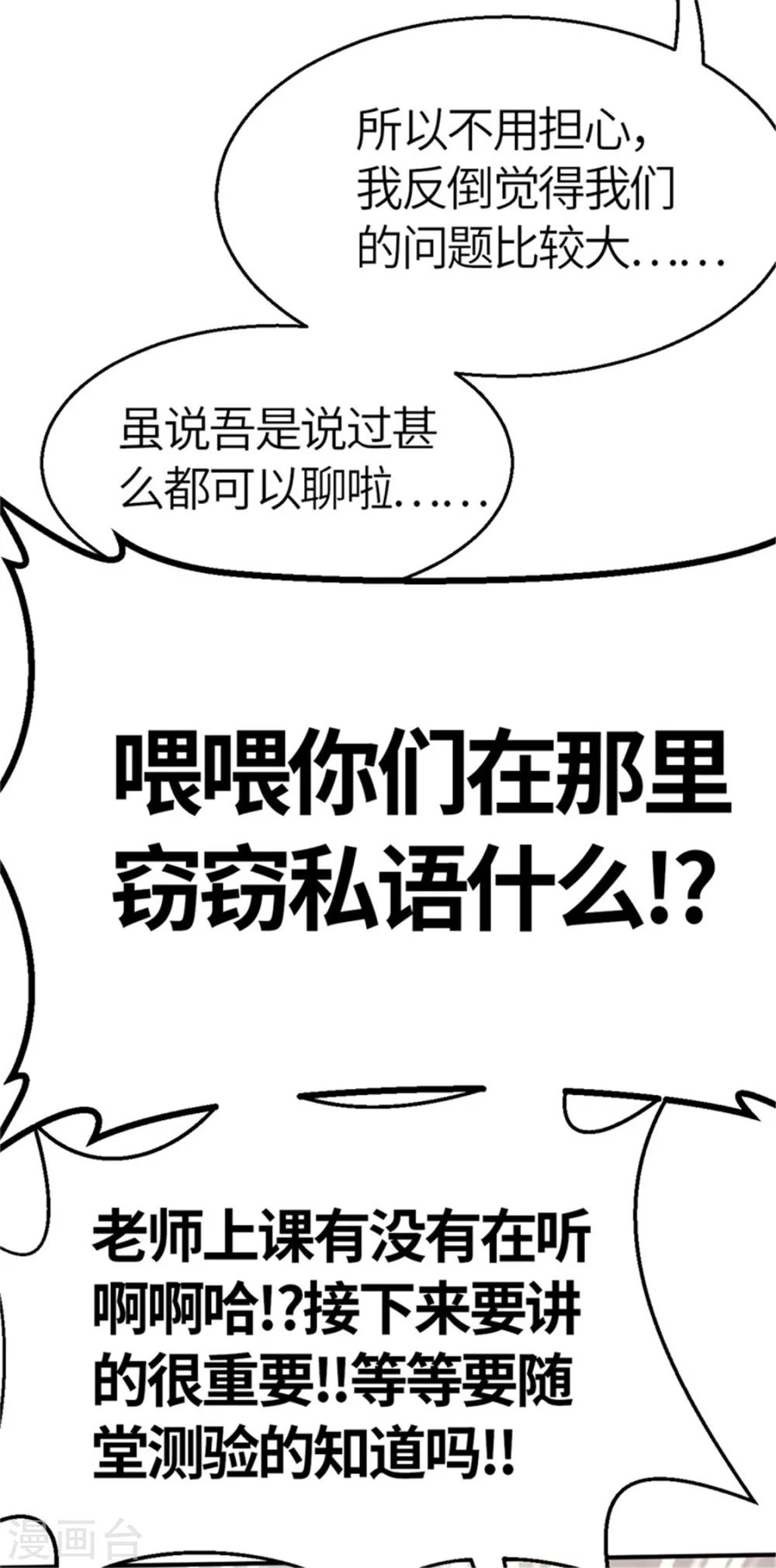 第32话 粉丝激战1-第32话