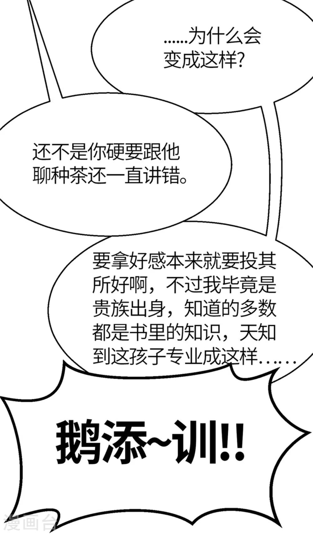 第32话 粉丝激战1-第32话