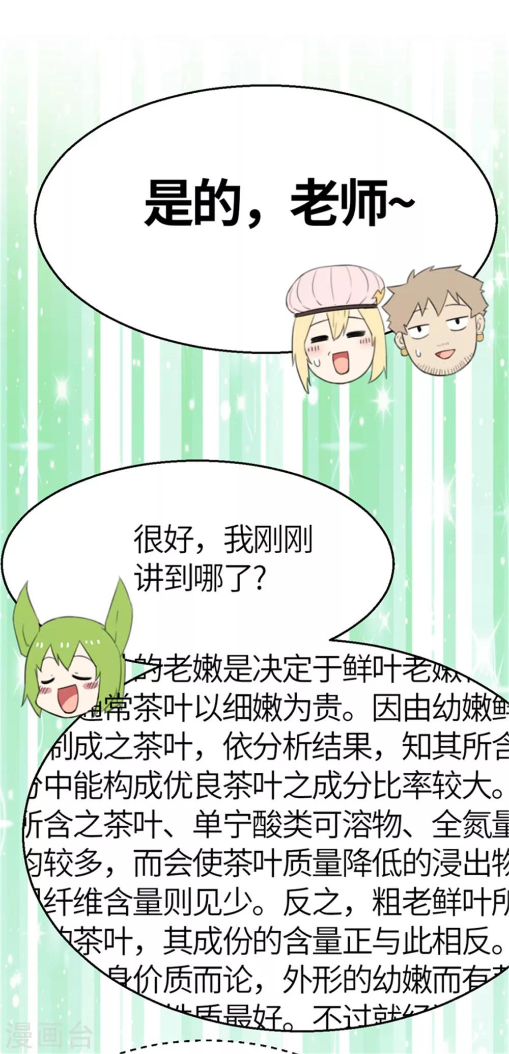 第32话 粉丝激战1-第32话