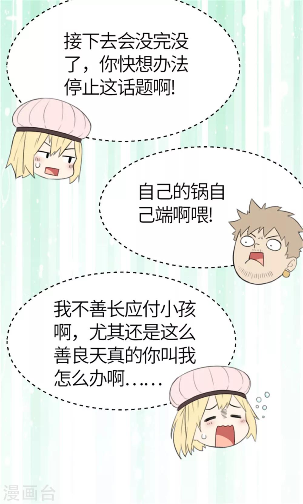 第32话 粉丝激战1-第32话