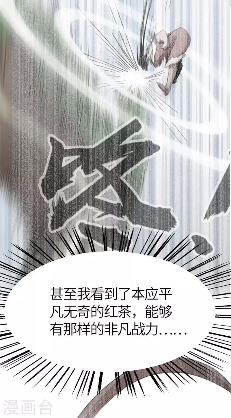 第34话 玩笑1-第34话