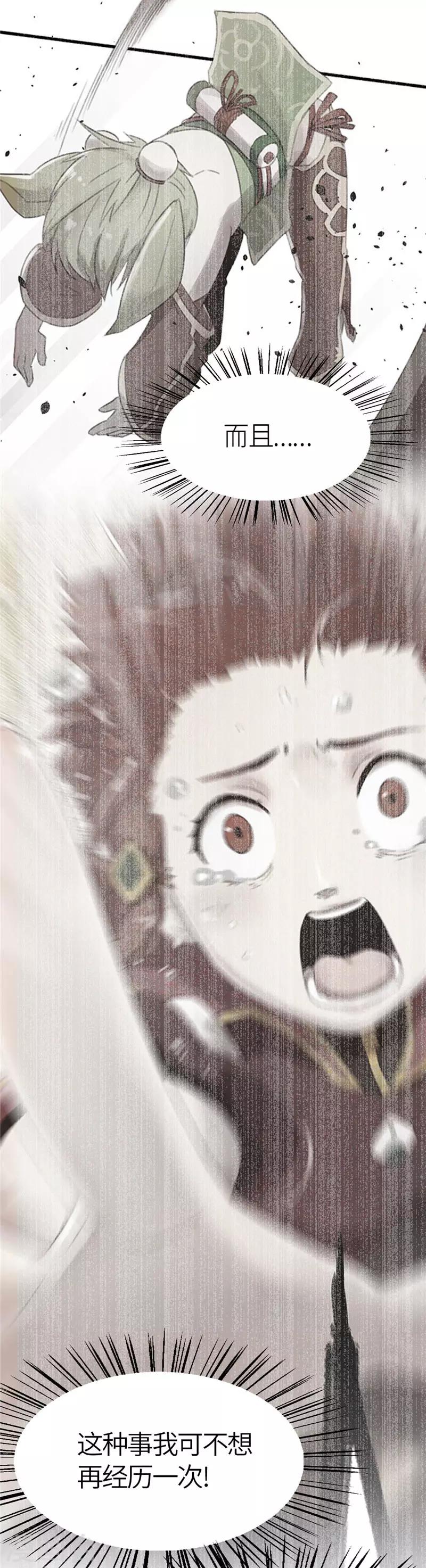 第34话 玩笑1-第34话