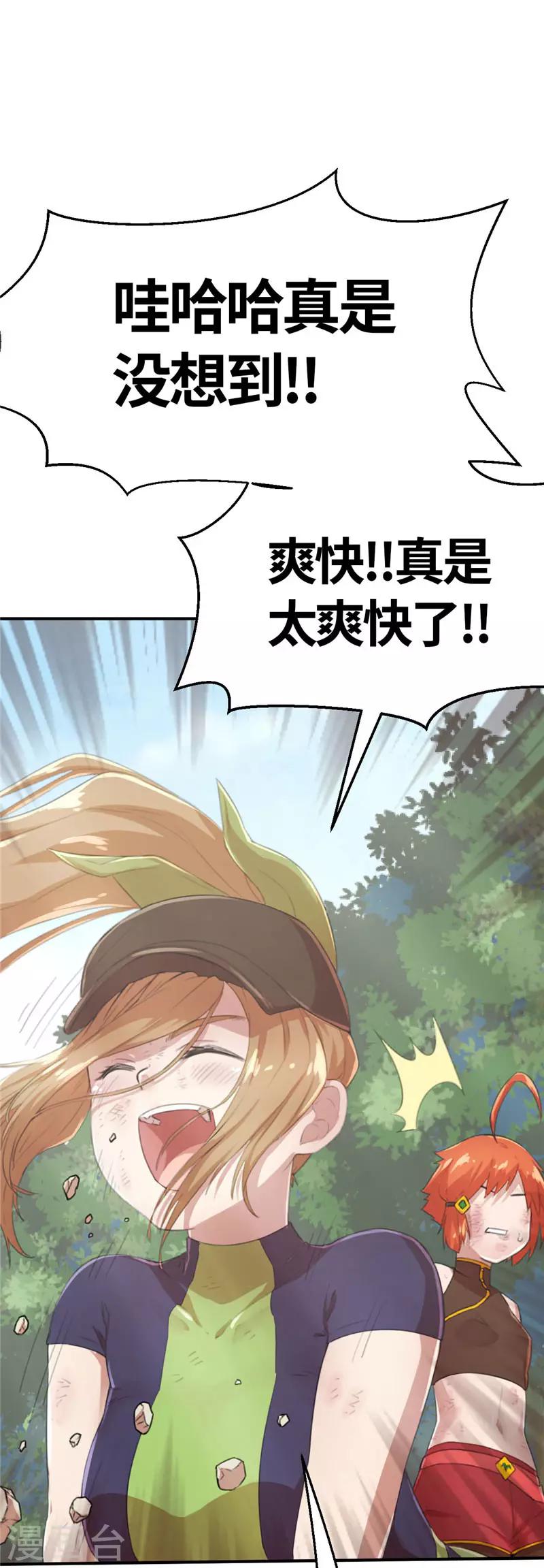 第34话 玩笑1-第34话