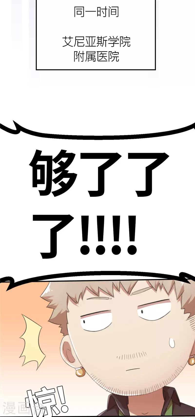 第34话 玩笑1-第34话