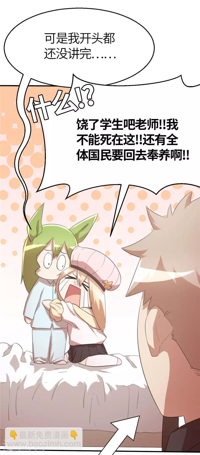 第34话 玩笑1-第34话