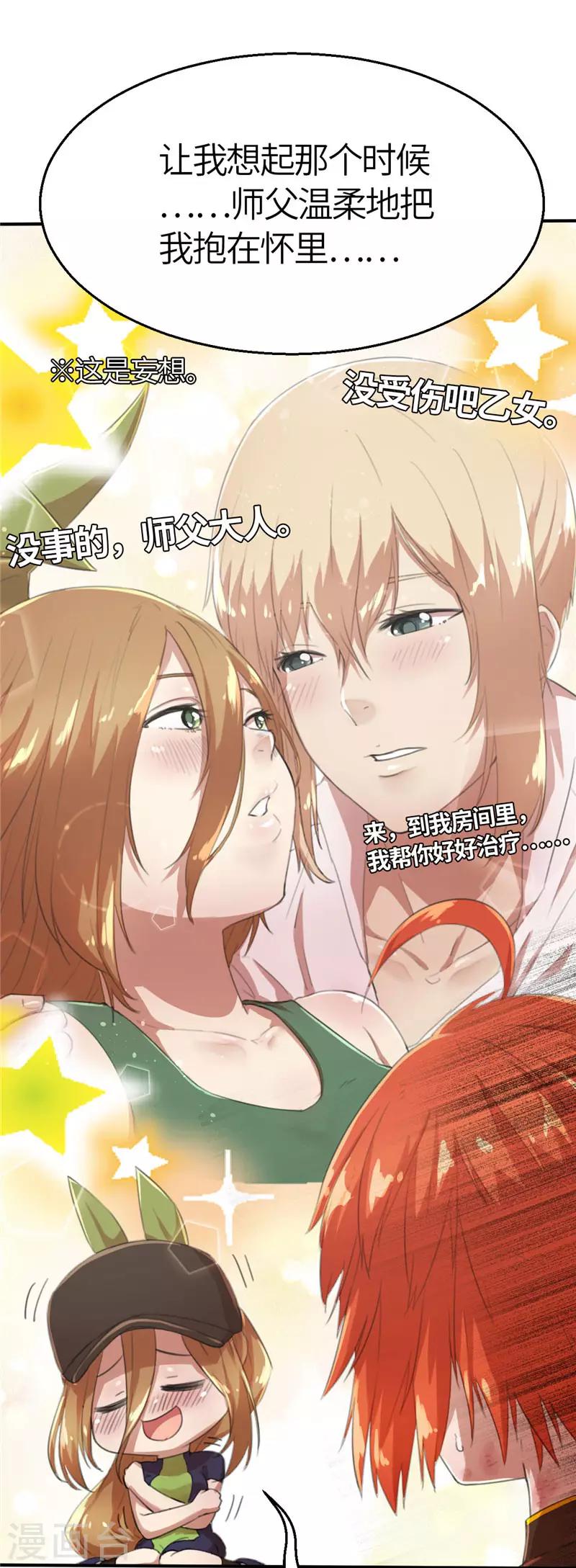 第34话 玩笑1-第34话