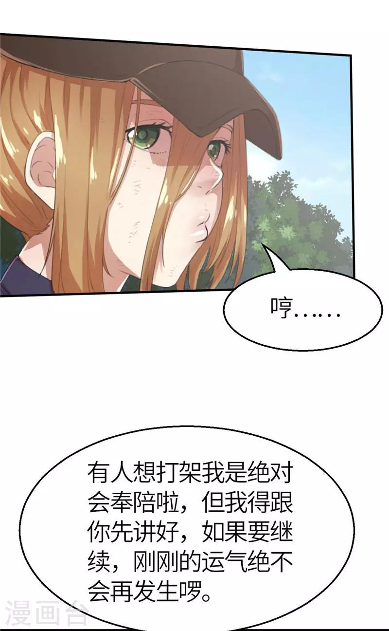 第34话 玩笑1-第34话