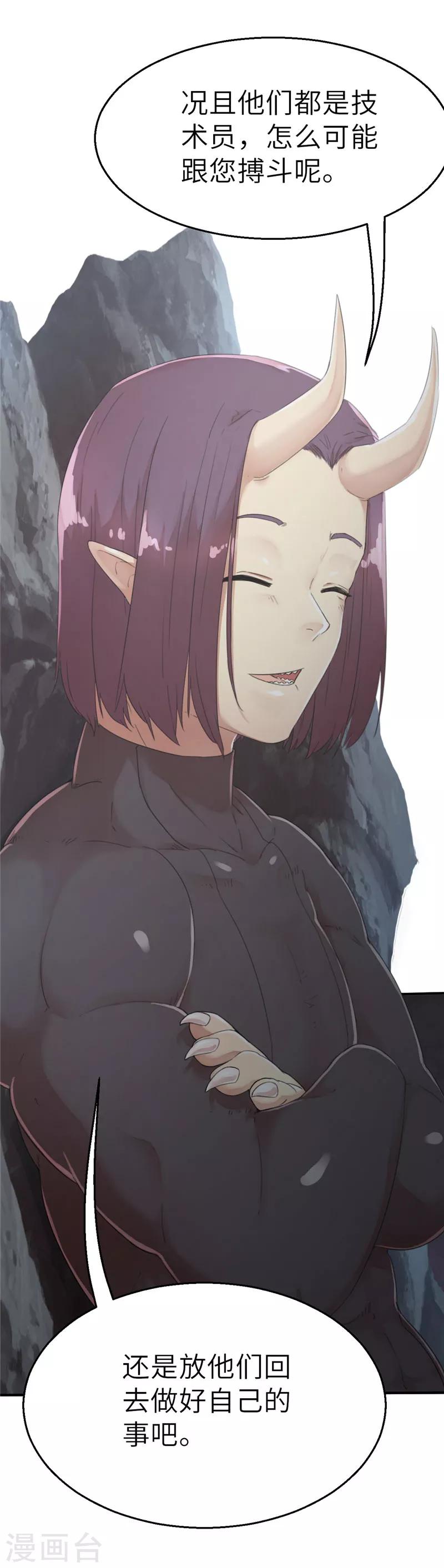 第38话 预谋3-第38话