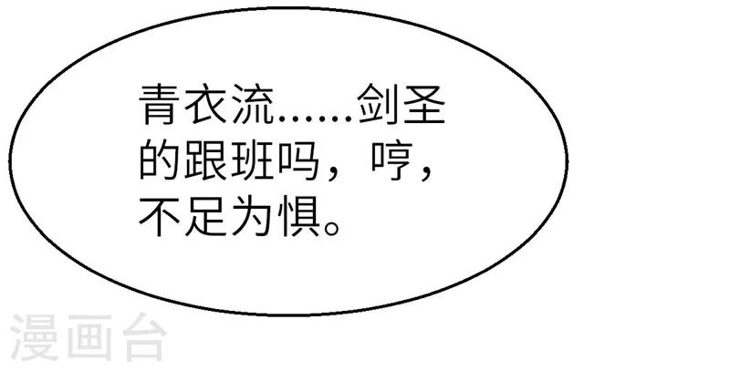 第38话 预谋3-第38话