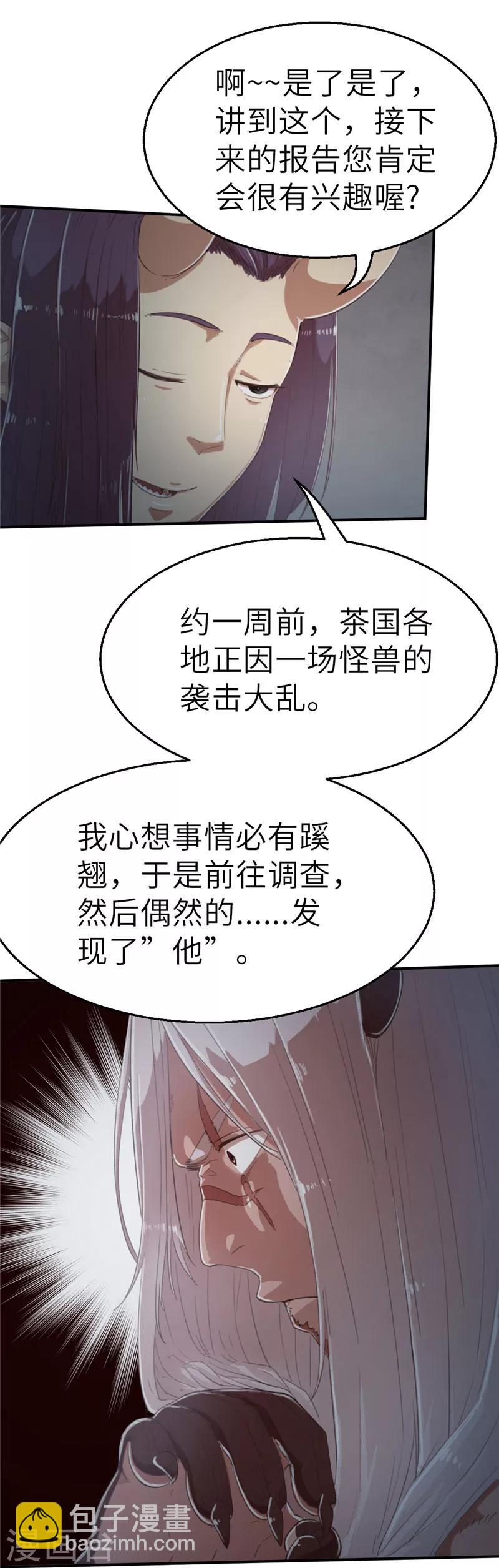 第38话 预谋3-第38话