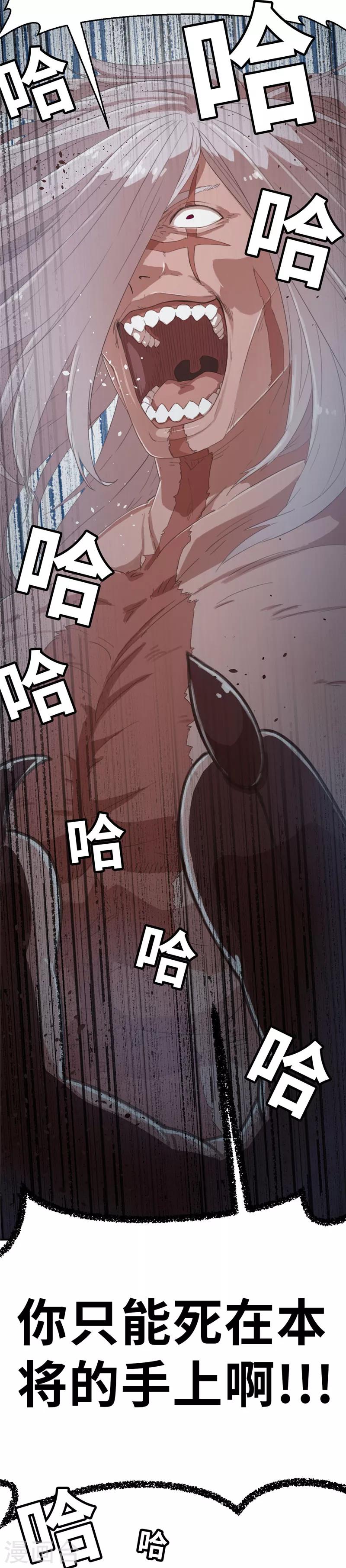 第38话 预谋3-第38话