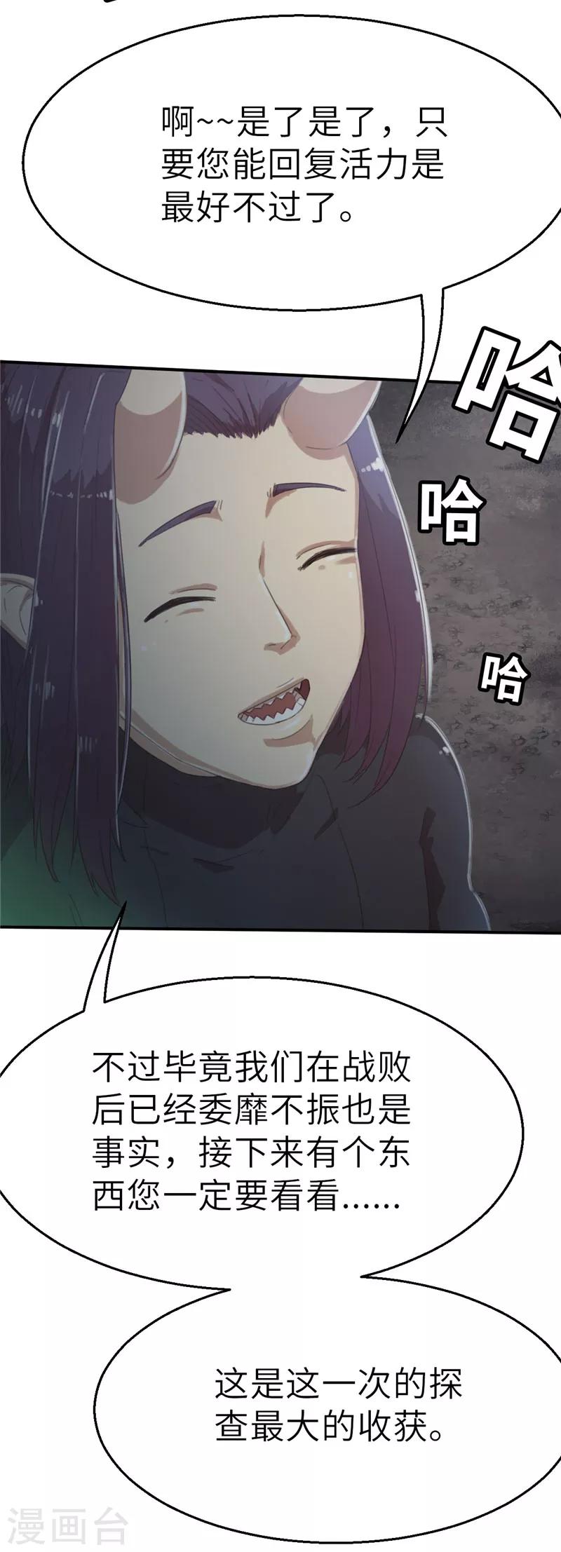 第38话 预谋3-第38话