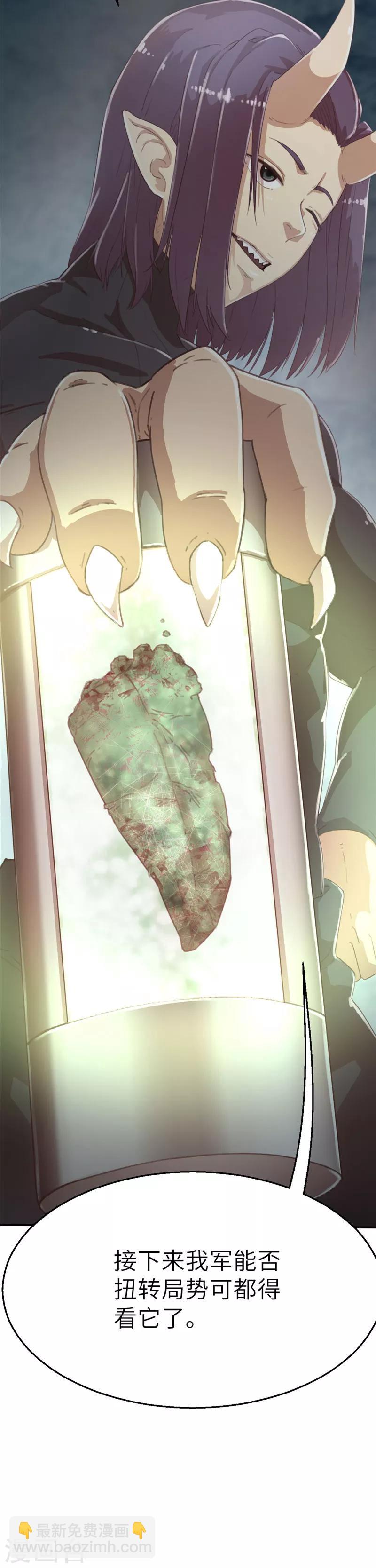 第38话 预谋3-第38话