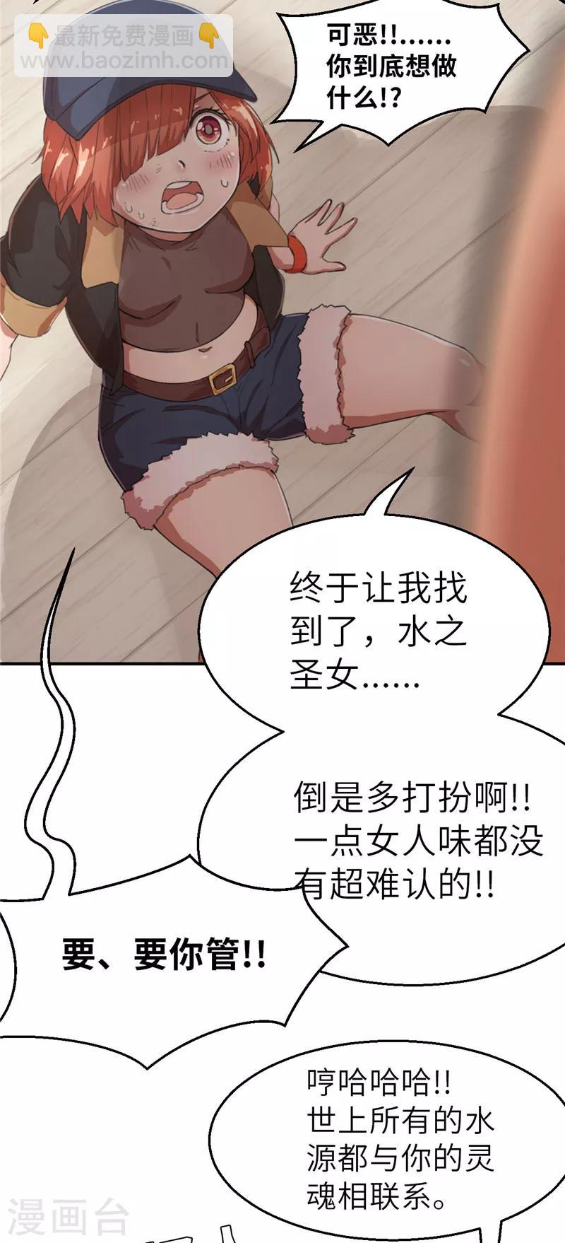 第40话 我们是！-第40话