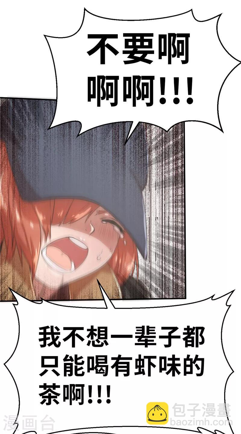 第40话 我们是！-第40话