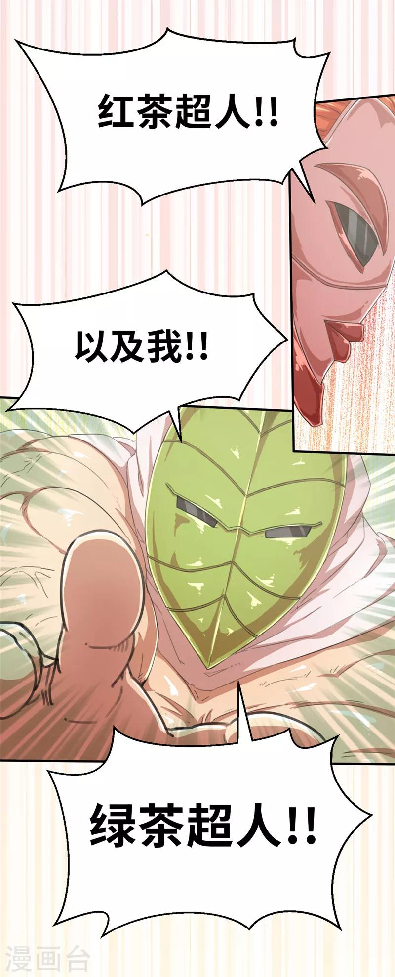 第40话 我们是！-第40话