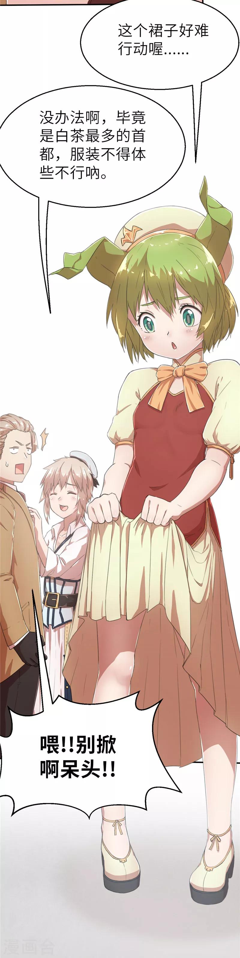 第40话 我们是！-第40话