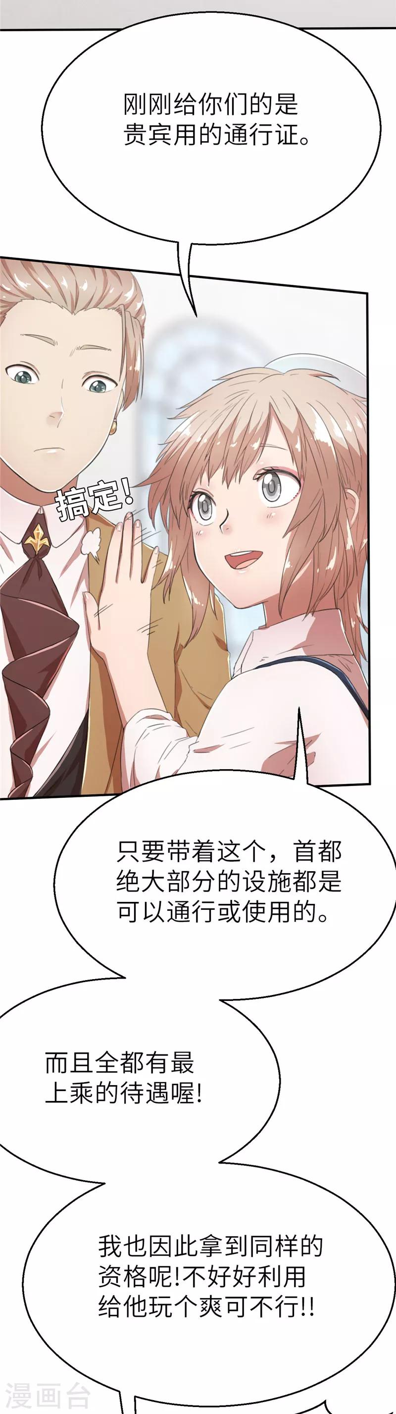 第40话 我们是！-第40话