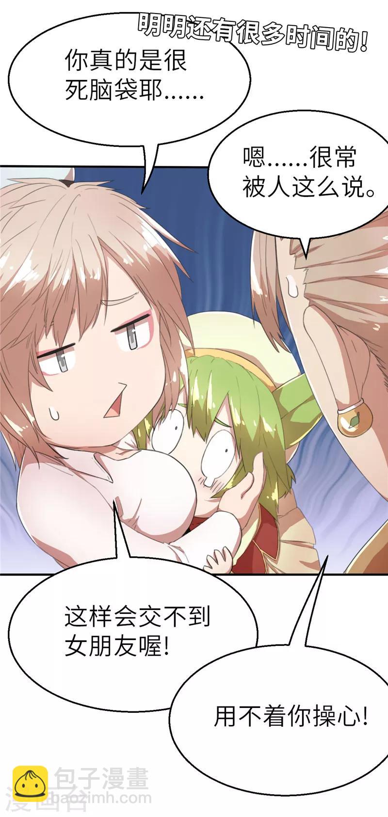 第40话 我们是！-第40话