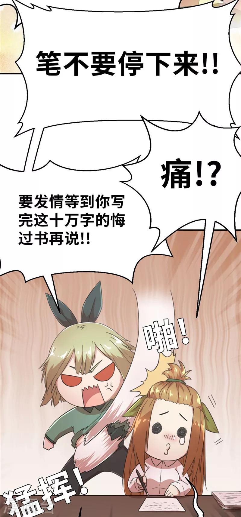 第42话 怒火-第42话