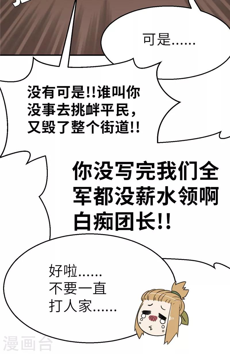 第42话 怒火-第42话