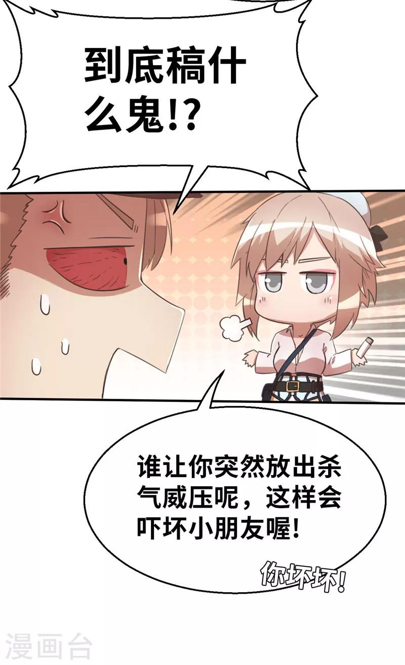 第42话 怒火-第42话